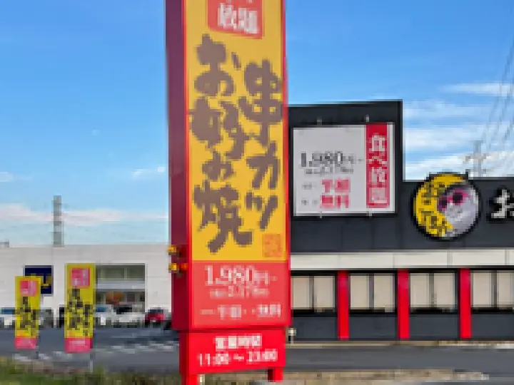 神奈川県伊勢原市