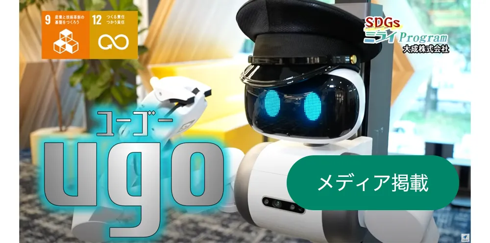 【メディア掲載】スターキャットの番組「SDGsミライProgram」で紹介されました。