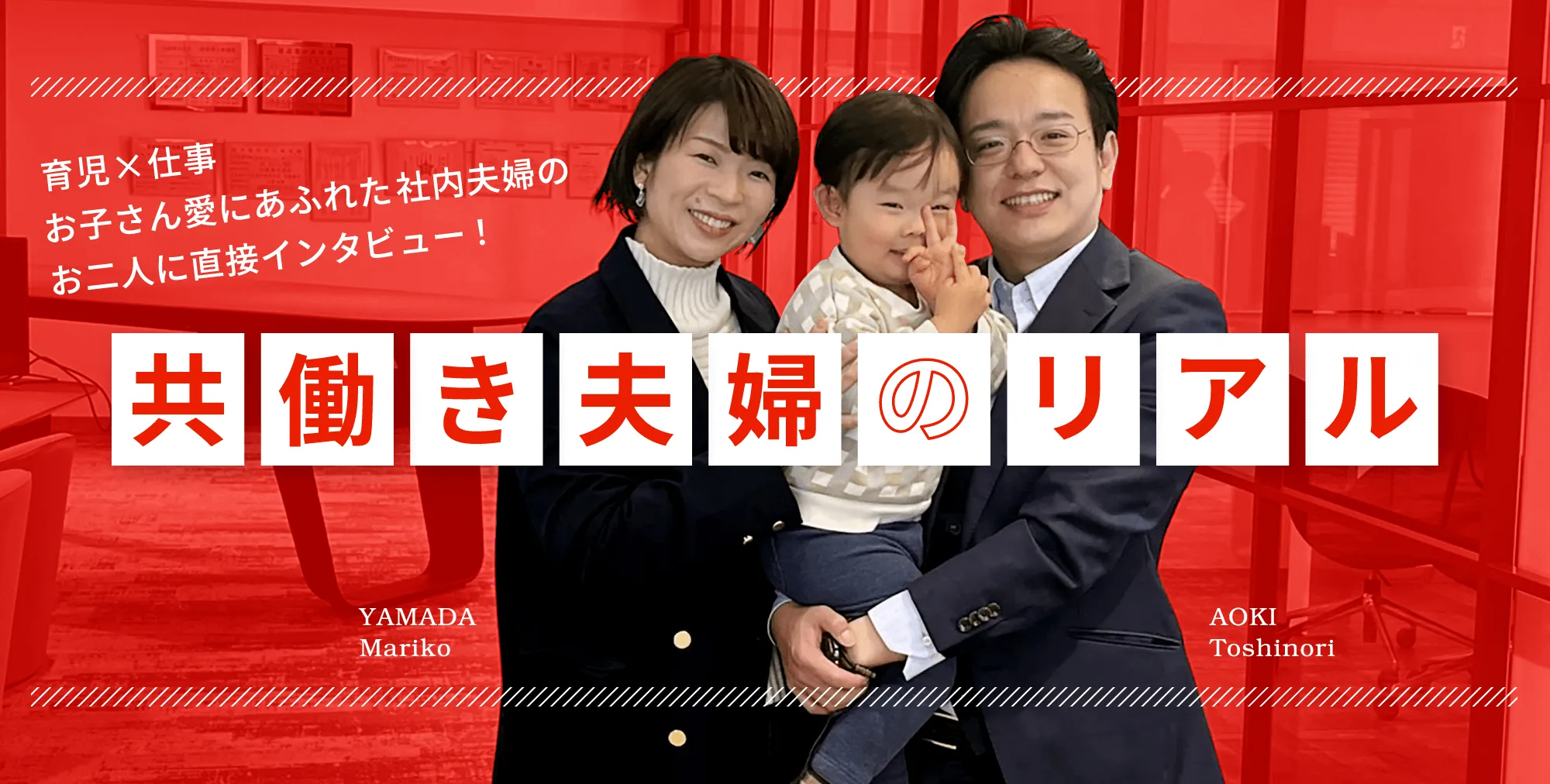 共働き夫婦のリアルとは…？