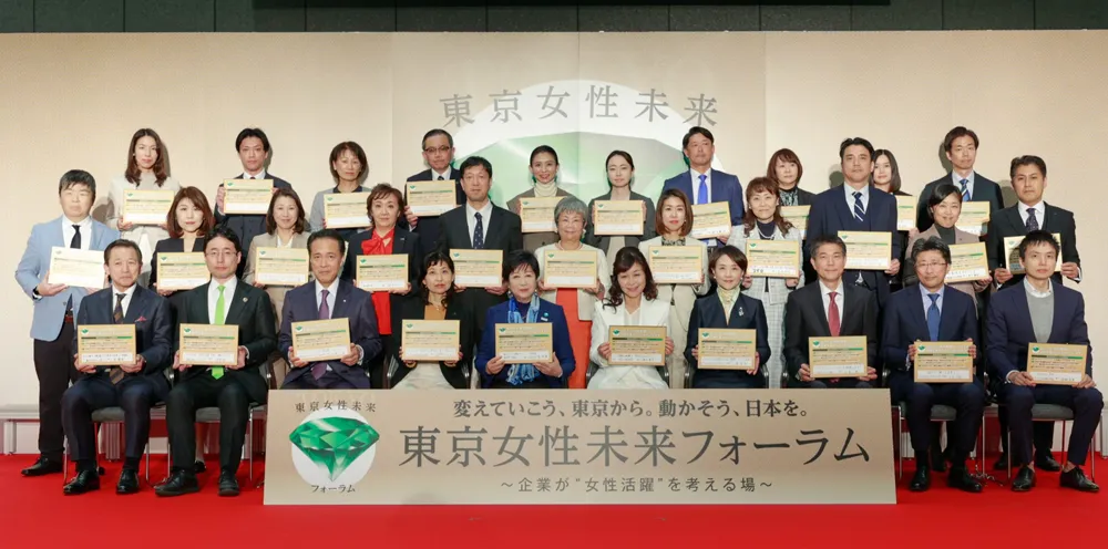 東京都主催の「東京女性未来フォーラム」にて、共同宣言に参画しました。