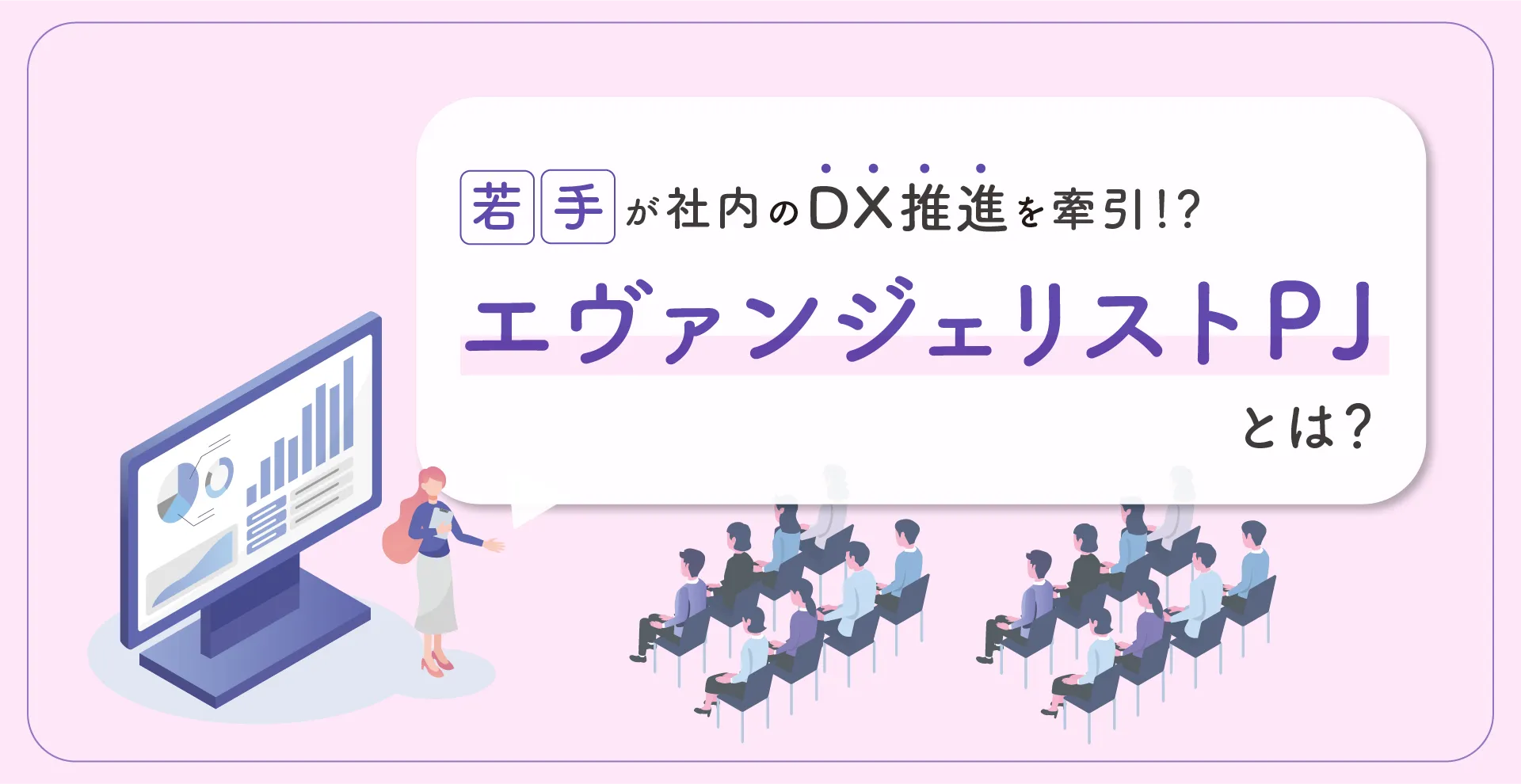 若手社員が推進する最新の大成プロジェクトとは！？