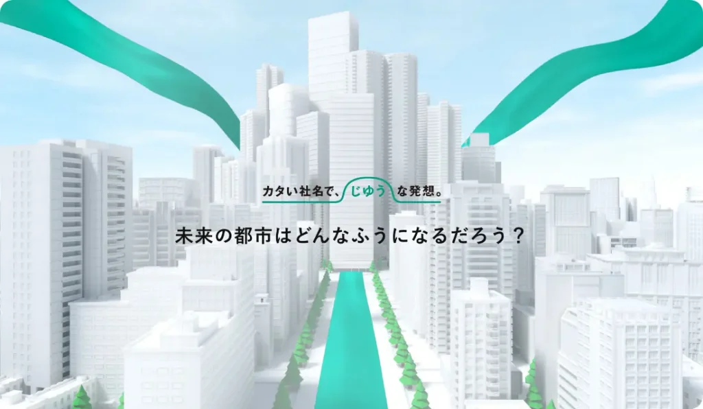 ビジョン