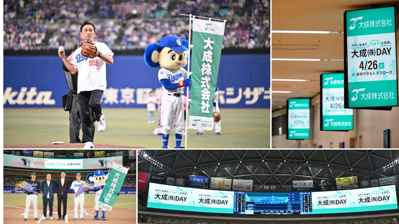 4月26日 中日ドラゴンズ戦にてゲーム・スポンサーを実施
