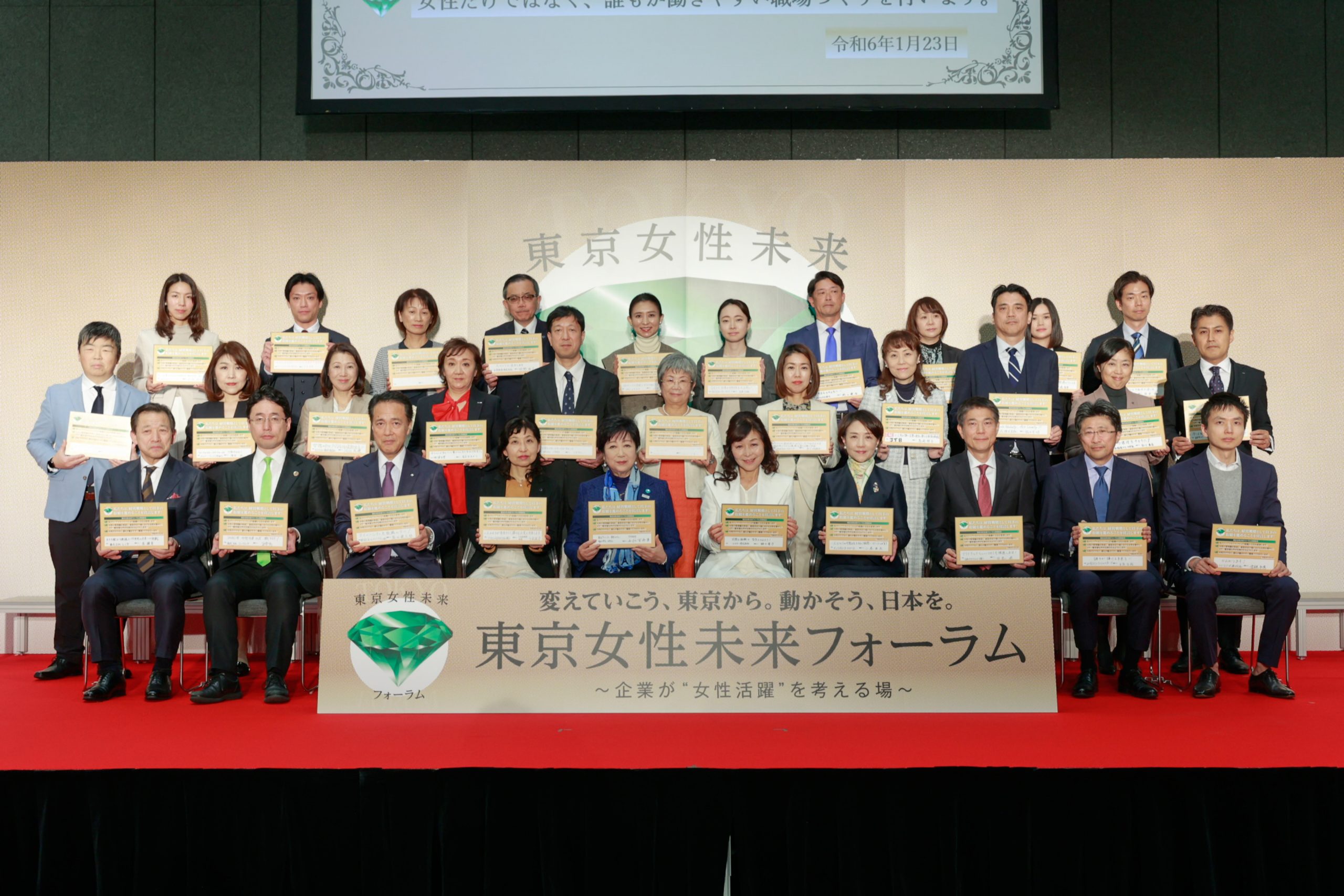 東京都主催の「東京女性未来フォーラム」にて、共同宣言に参画しました。